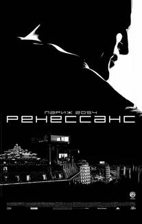 Ренессанс