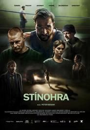 Игра теней