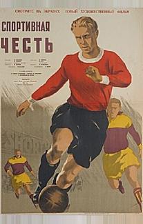 Спортивная честь
