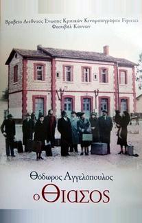 Комедианты