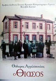 Комедианты