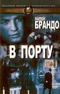 В порту