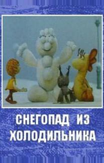Снегопад из холодильника