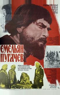 Емельян Пугачев