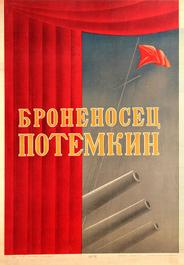 Броненосец Потёмкин