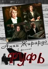Руфь