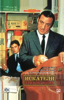 Искатели приключений