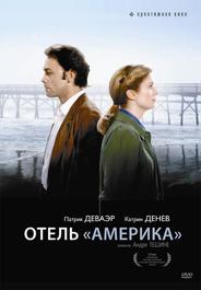 Отель «Америка»