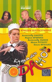 Кушать подано!