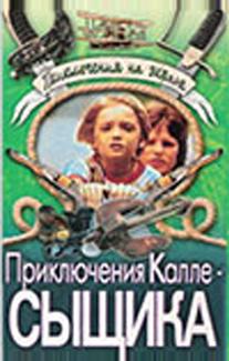 Приключения Калле-сыщика