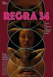 Правило 34