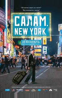 Салам, New York