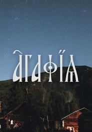 Агафья