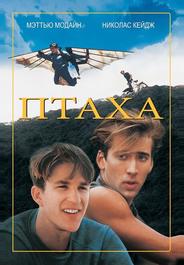 Птаха