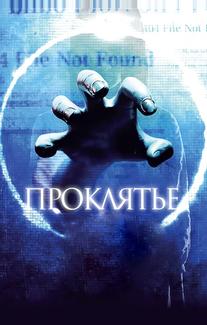 Проклятье 3D