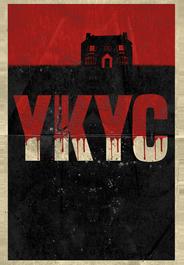 Укус