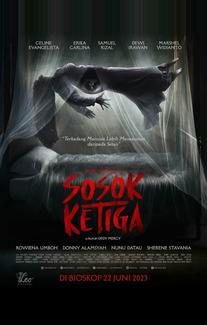 Третья фигура