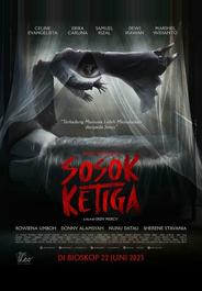 Третья фигура