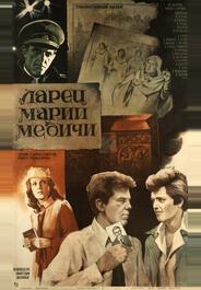 Ларец Марии Медичи