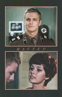 Мастер