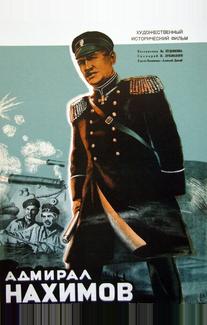 Адмирал Нахимов