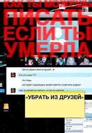Убрать из друзей