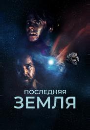 До последнего вздоха