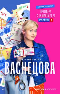 Васнецова