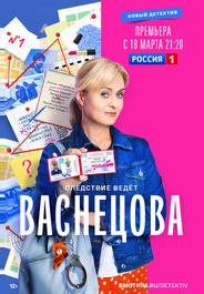 Васнецова