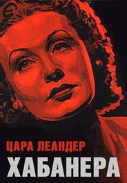 Хабанера