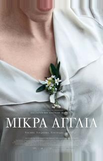 Маленькая Англия