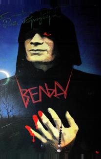Вельд