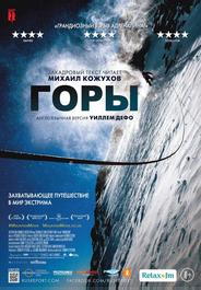 Горы