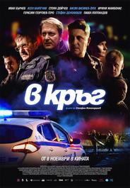 Патруль