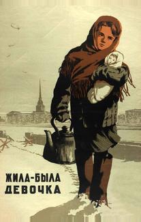 Жила-была девочка