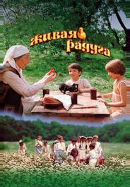 Живая радуга