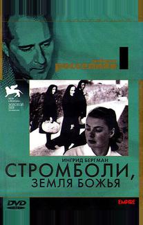 Стромболи, земля Божья