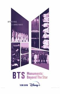 Памятки BTS: За пределами звезды