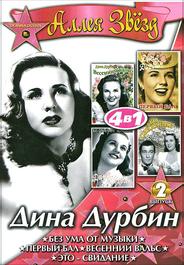 Без ума от музыки