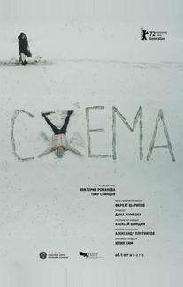 Схема
