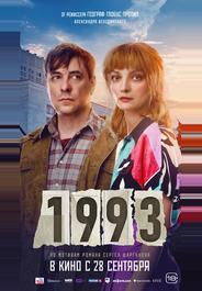 1993