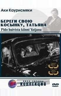 Береги свою косынку, Татьяна