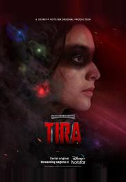 Тира