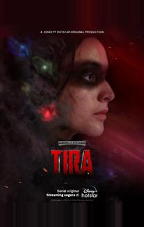 Тира