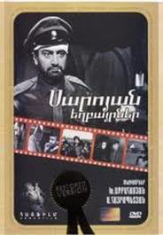Братья Сарояны