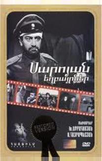 Братья Сарояны