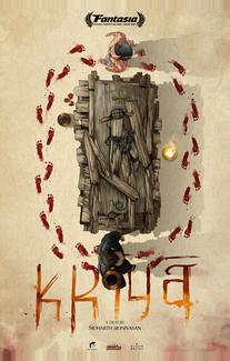 Крийя