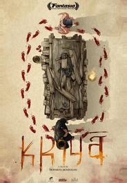 Крийя