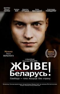 Жыве Беларусь!
