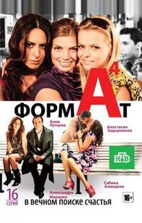 Формат А4